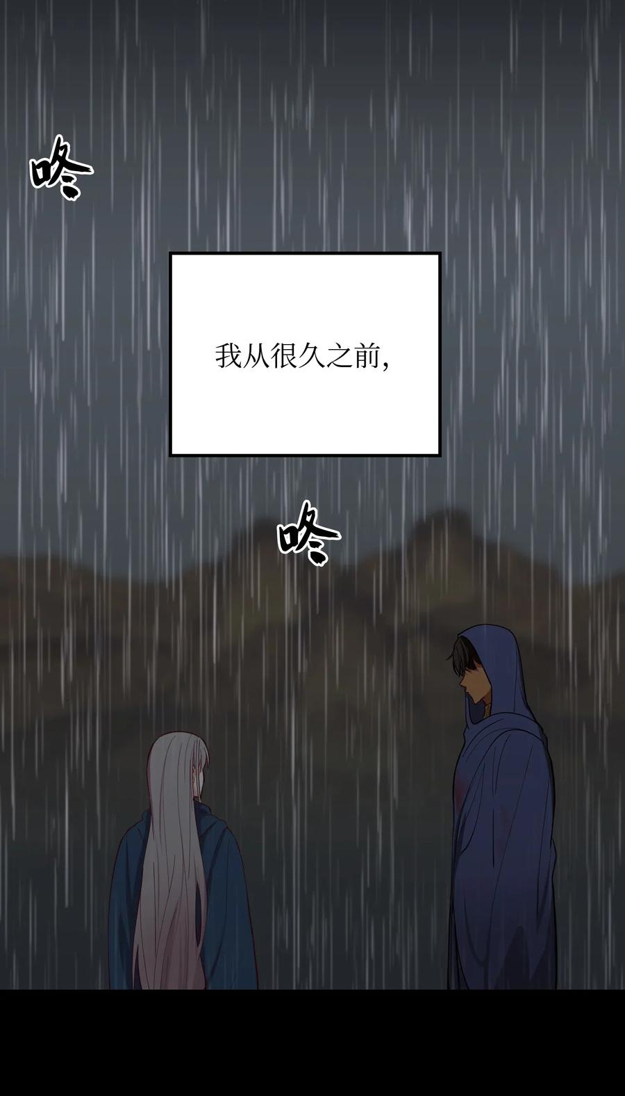 神灯里的魔女漫画,51 争吵1图