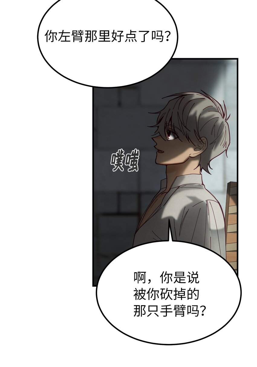 神灯里的魔女漫画,117毫无头绪2图