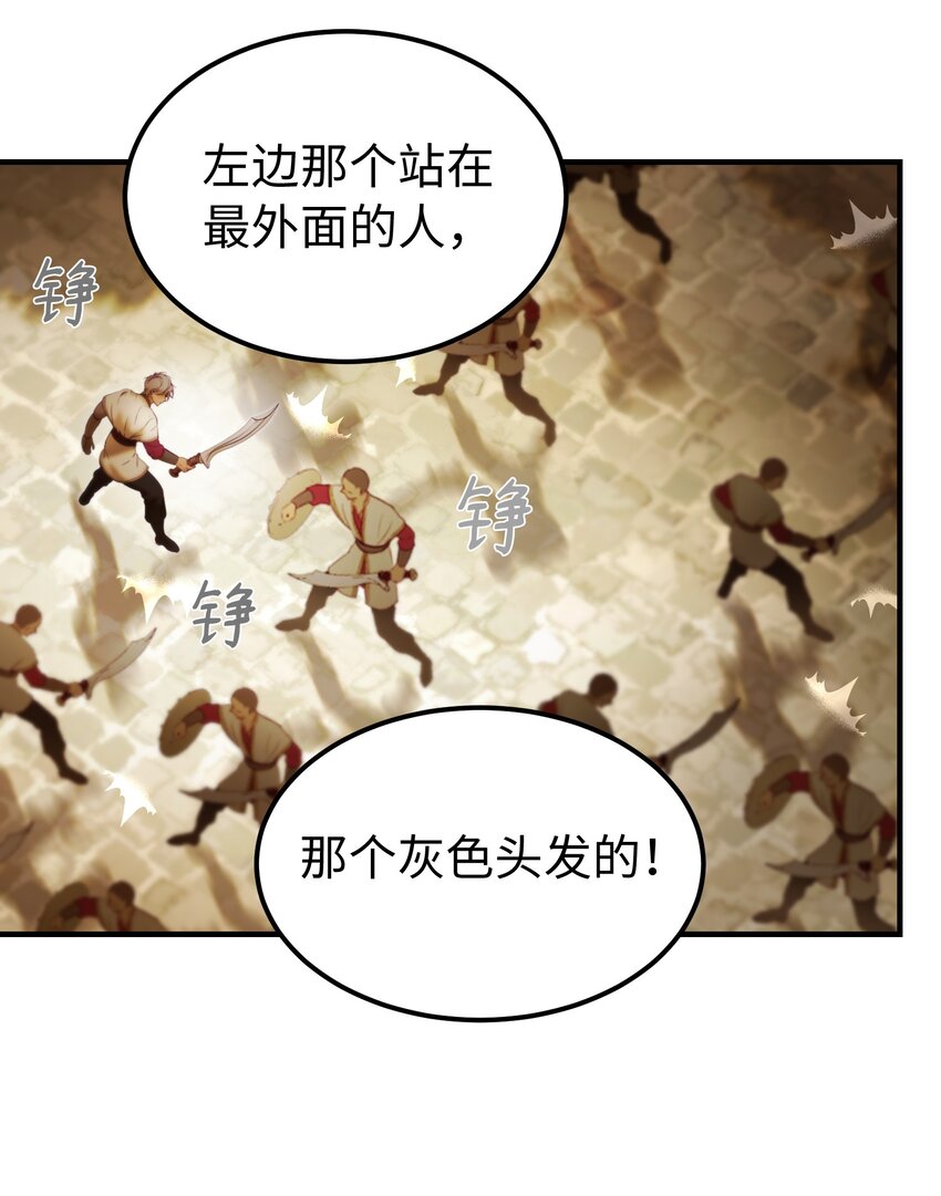 神灯里的魔女漫画,119目标逐渐清晰1图