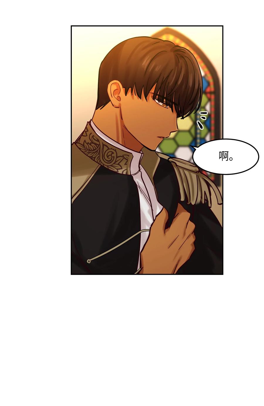神灯里的魔女漫画,21 传闻1图