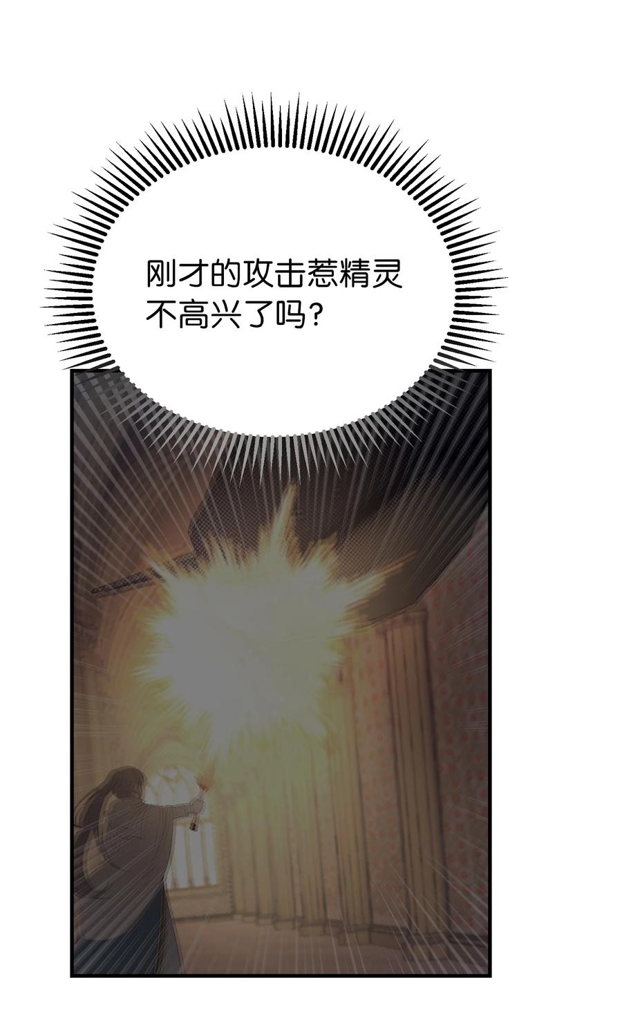 神灯里的魔女漫画,84 放开杰卡尔2图