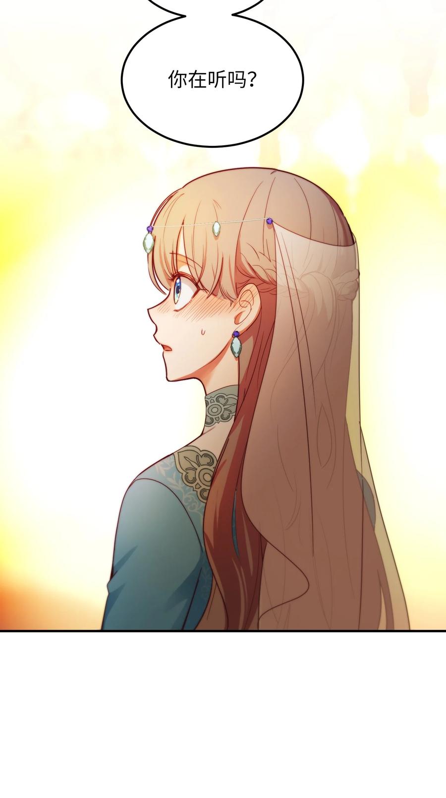 神灯里的魔女漫画,61 我的愿望2图