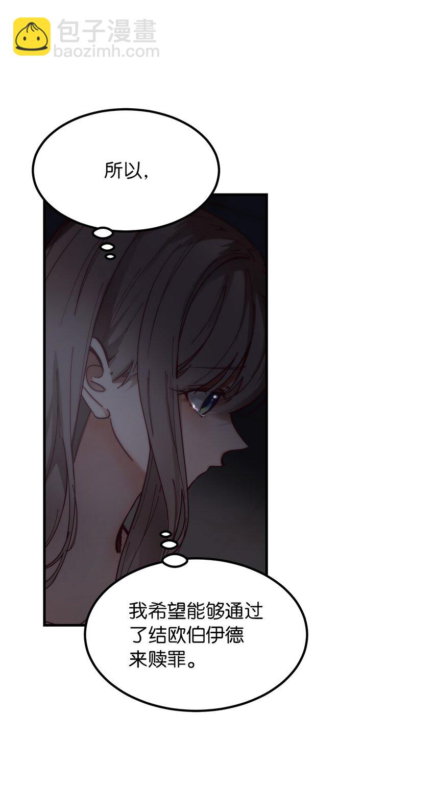 神灯里的魔女漫画,114了结欧伯伊德1图