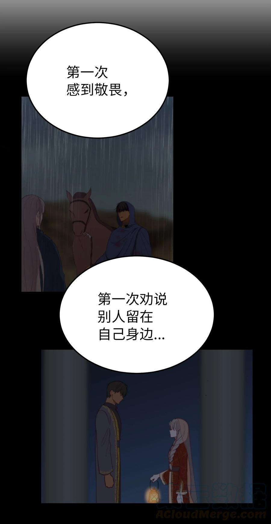 神灯里的魔女漫画,64 飞上天空2图