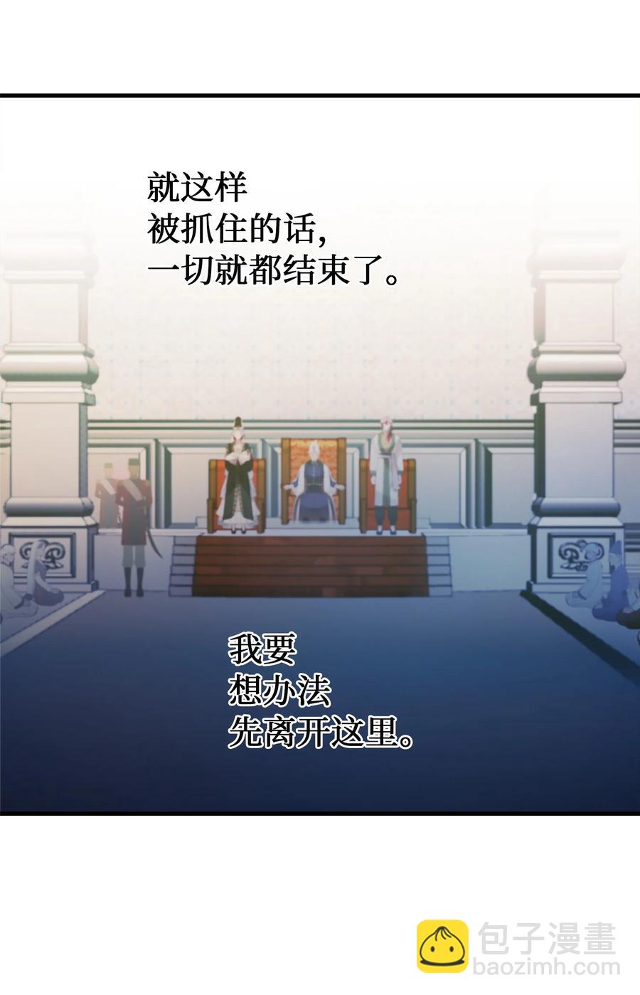神灯里的魔女漫画,72 最大的混乱2图