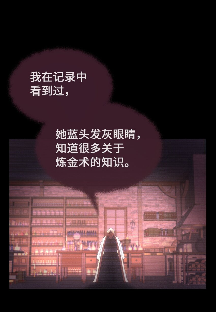 神灯里的魔女漫画,112 发现秘密2图