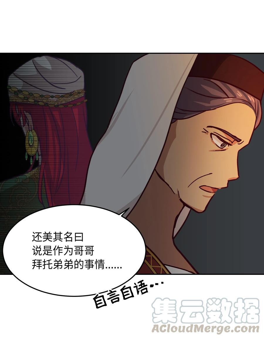神灯里的魔女漫画,08 司令官归来1图
