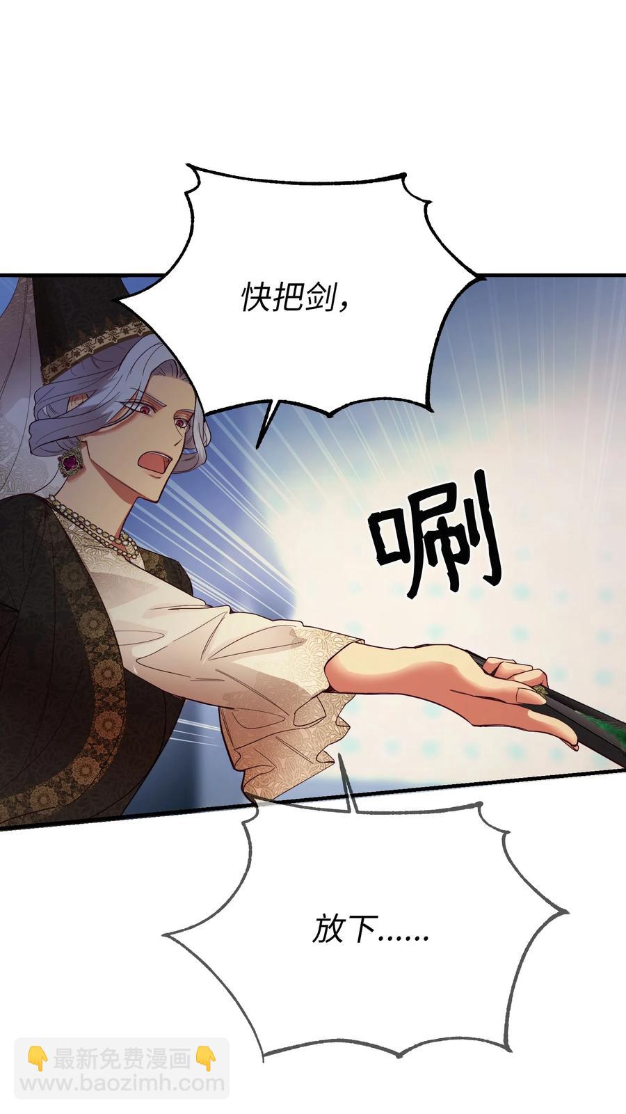 神灯里的魔女漫画,72 最大的混乱1图