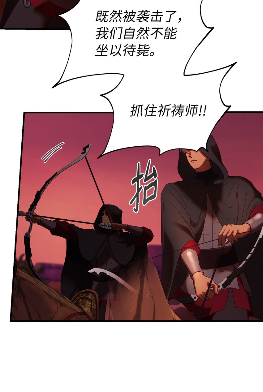 神灯里的魔女漫画,131 要不要跟我成为朋友？1图