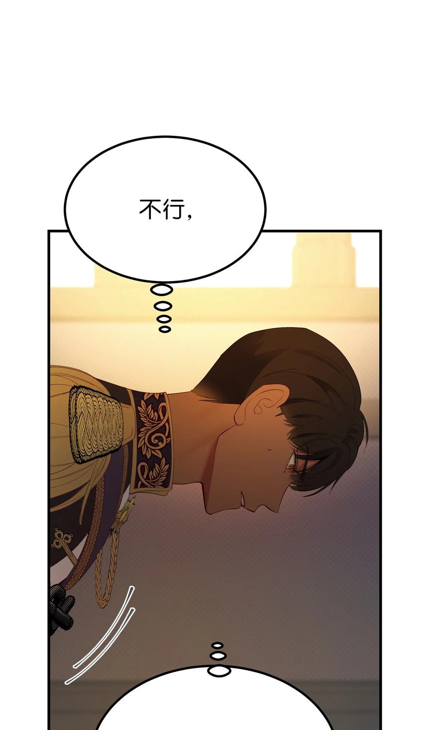 神灯里的魔女漫画,84 放开杰卡尔1图