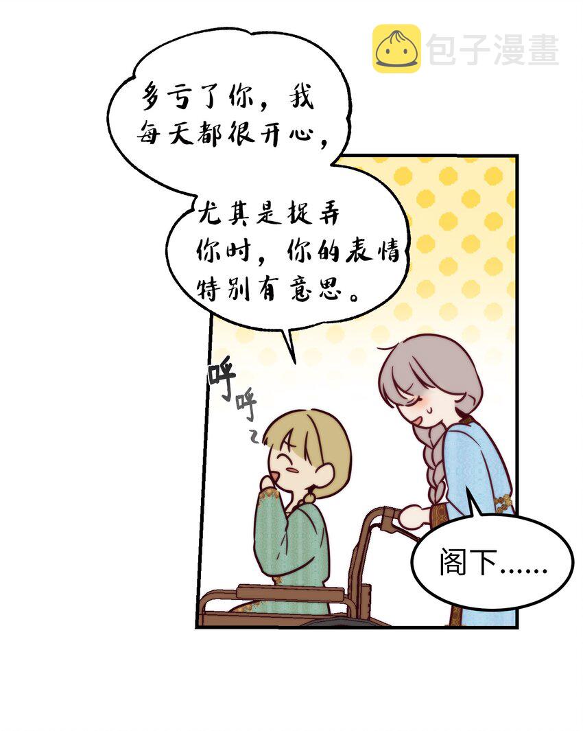 神灯里的魔女漫画,121大展身手1图