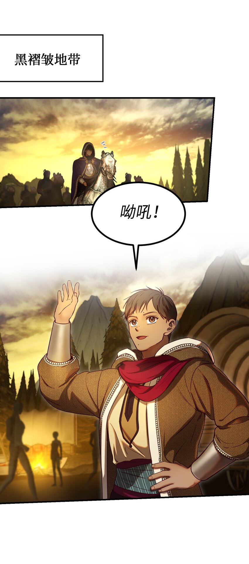神灯里的魔女漫画,123 两军相会2图
