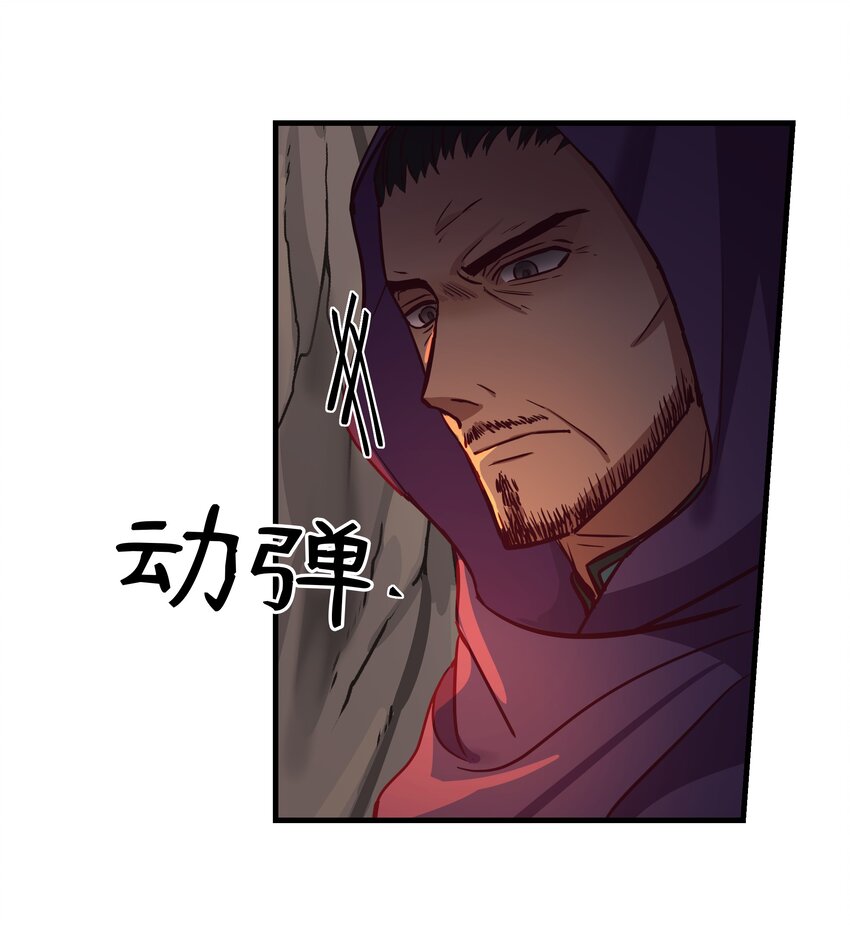 神灯里的魔女漫画,04 圣地1图