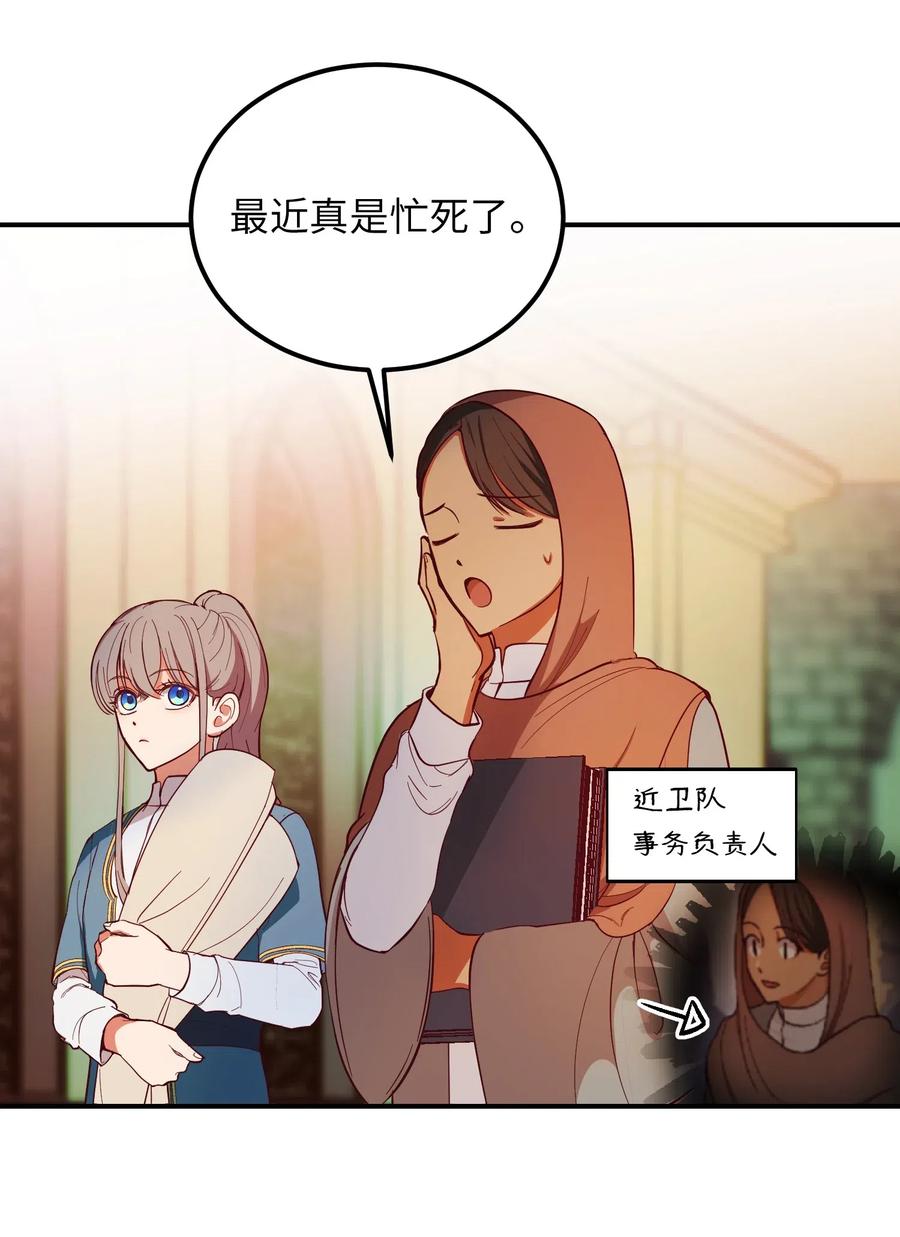 神灯里的魔女漫画,56 若无其事1图