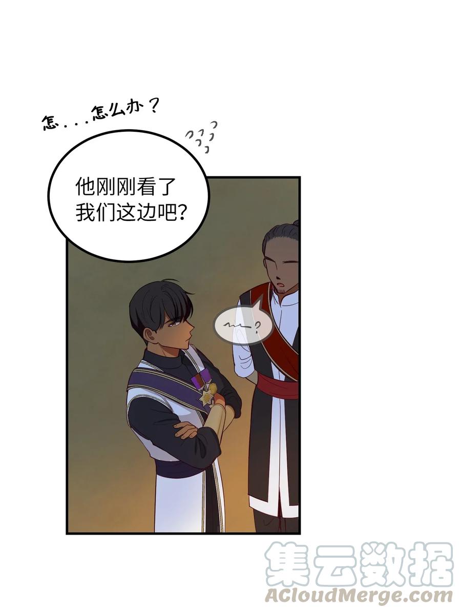 神灯里的魔女漫画,56 若无其事1图