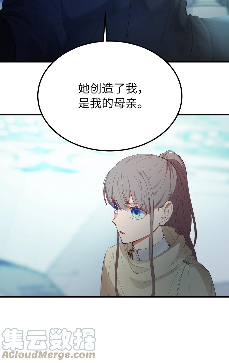 神灯里的魔女漫画,78 真相1图