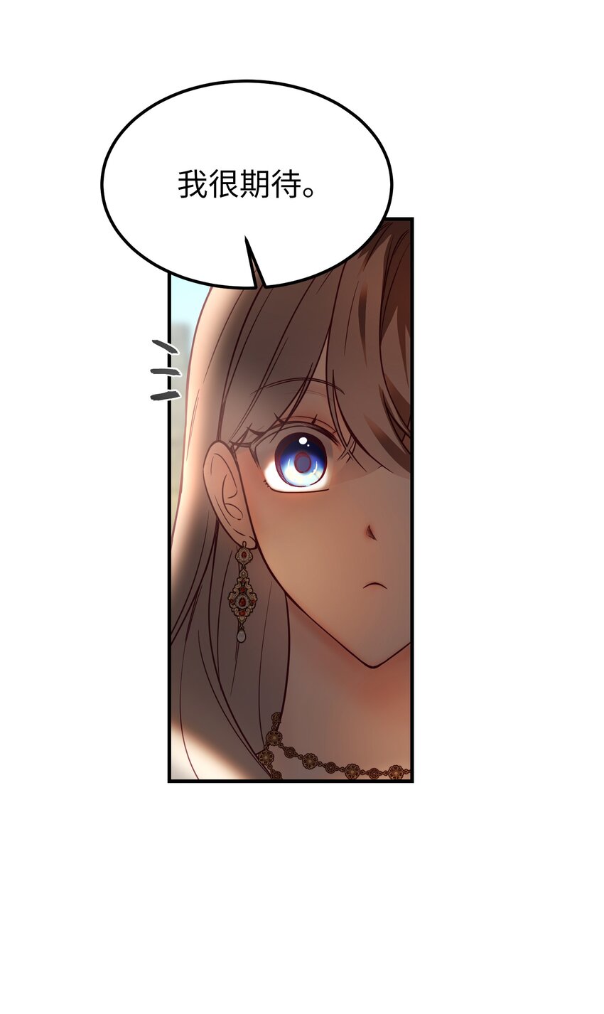 神灯里的魔女漫画,120在托艾普的最后一晚2图