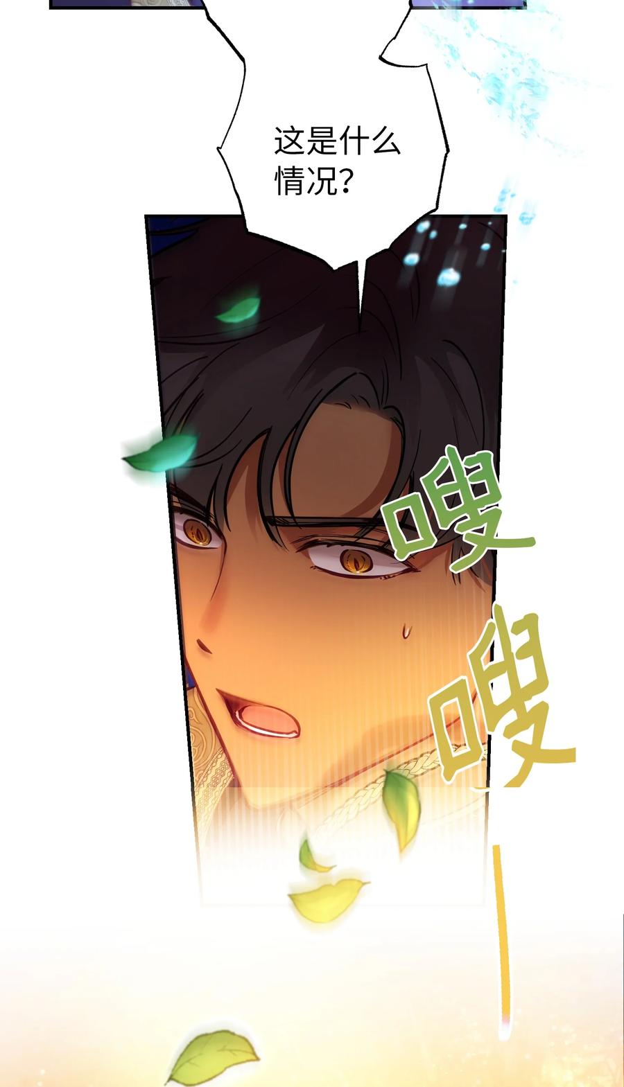 神灯里的魔女漫画,64 飞上天空2图