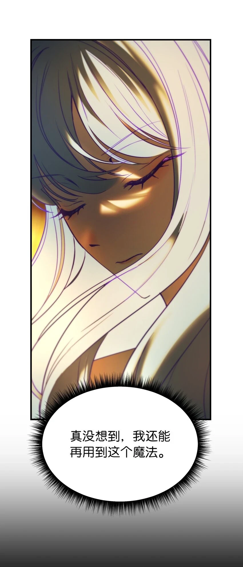 神灯里的魔女漫画,144 救世主1图