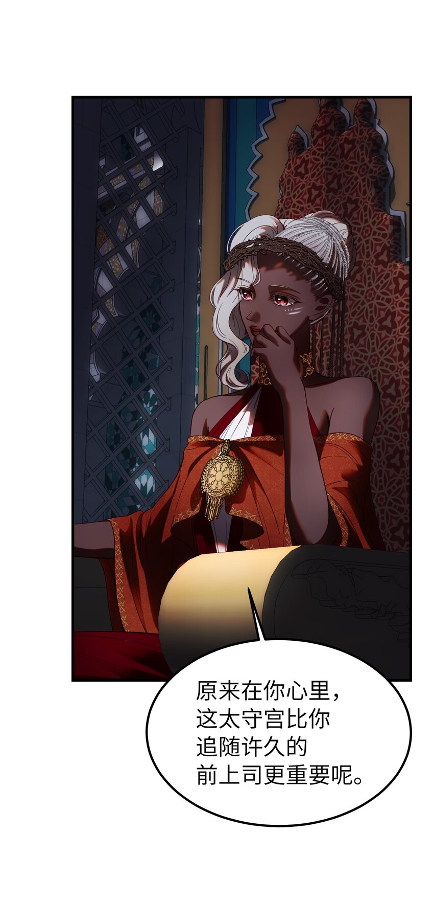 神灯里的魔女漫画,133 真实目的1图