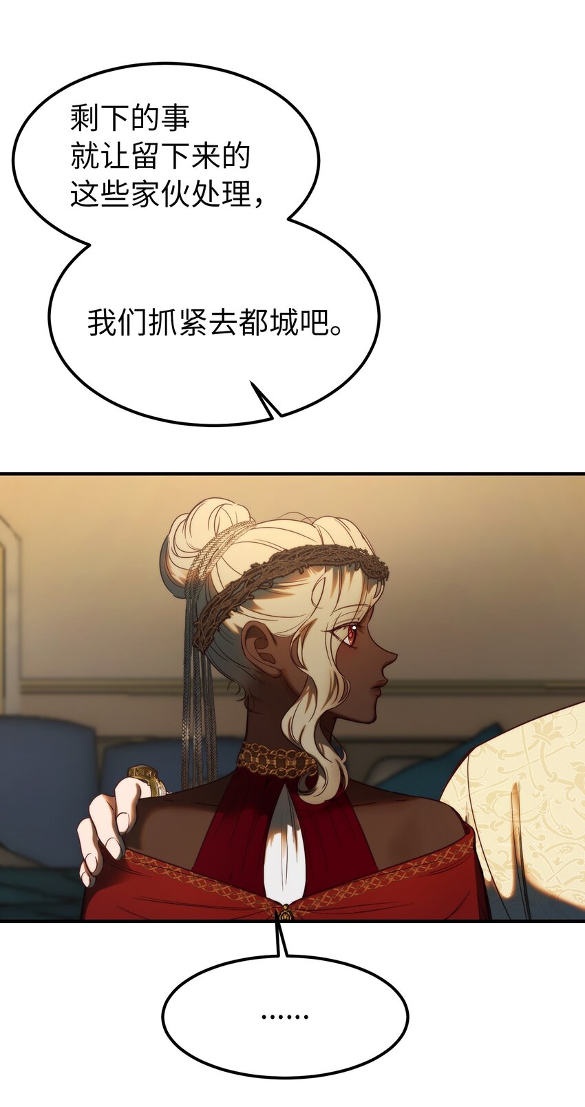神灯里的魔女漫画,126 纳迪尔的结局2图