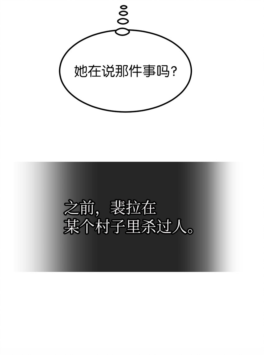 神灯里的魔女漫画,126 纳迪尔的结局2图