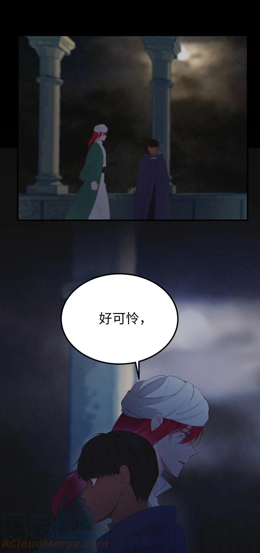 神灯里的魔女漫画,82 人工兵器1图