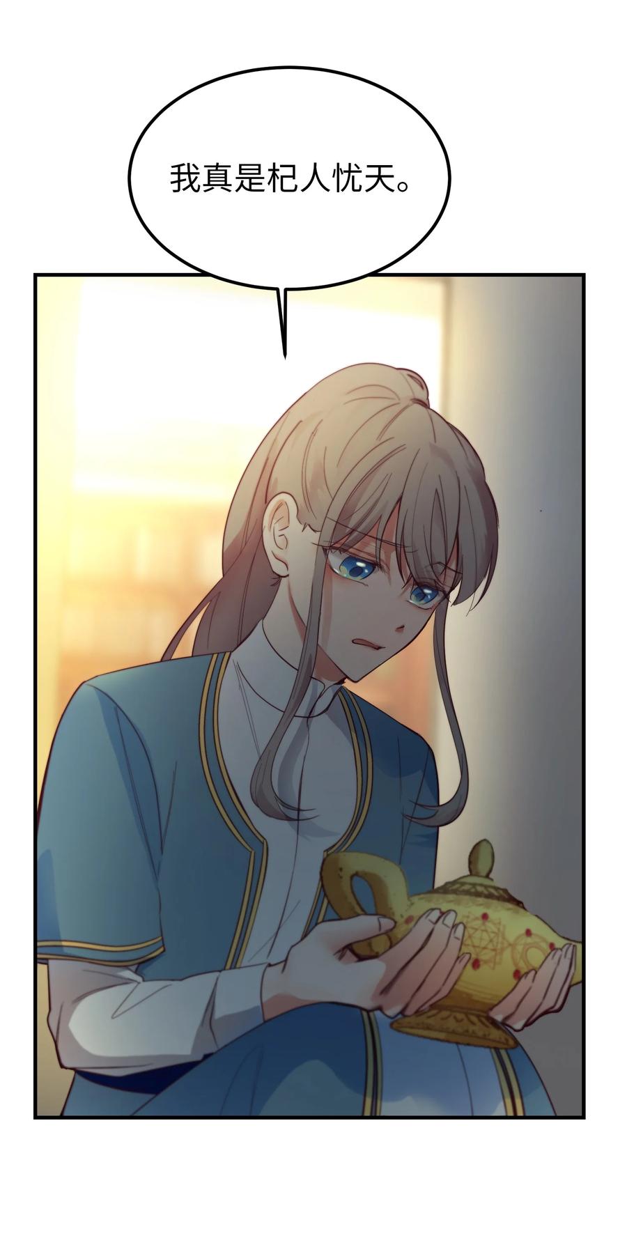 神灯里的魔女漫画,74 离开1图