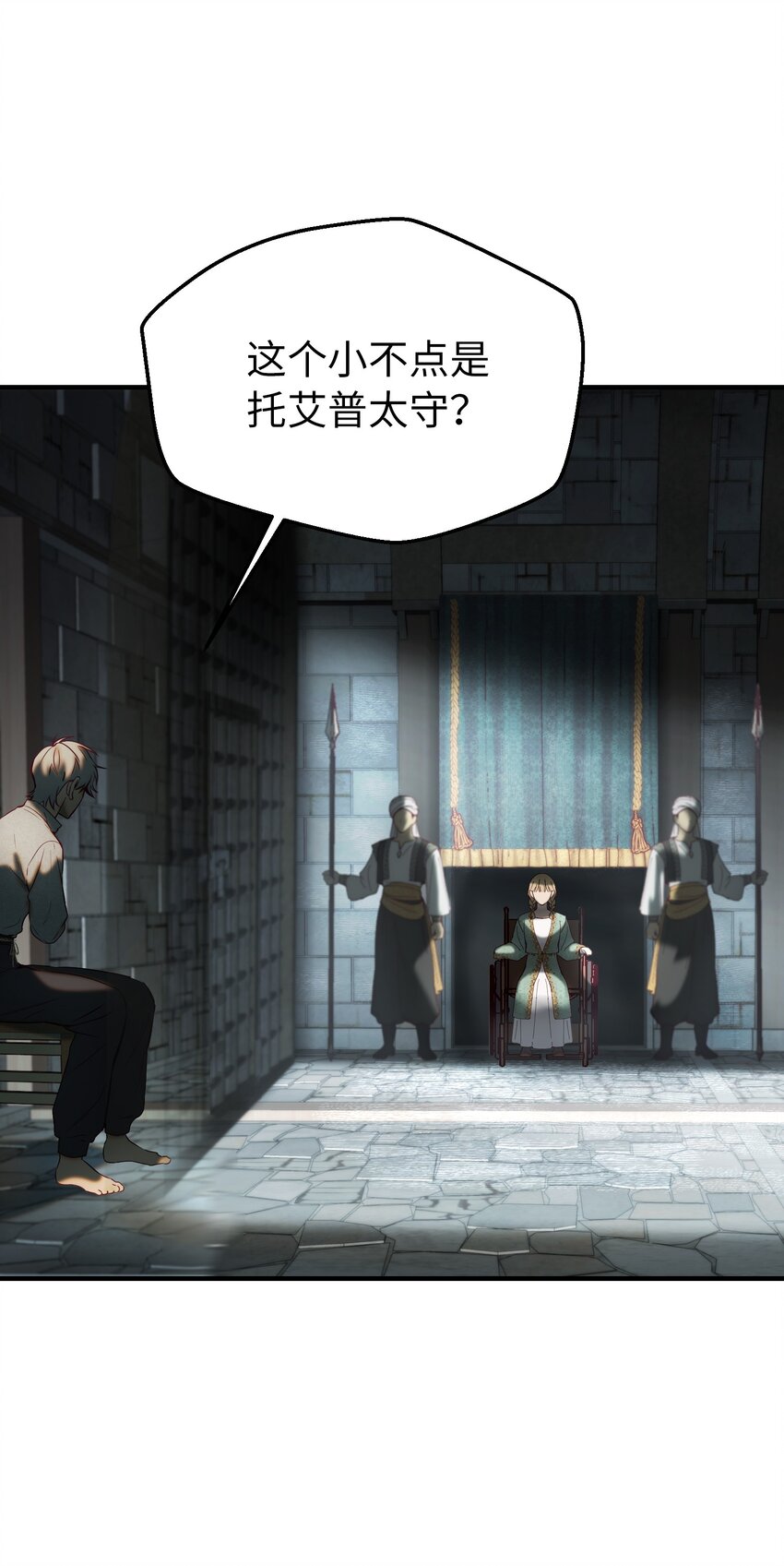 神灯里的魔女漫画,118出征在即2图