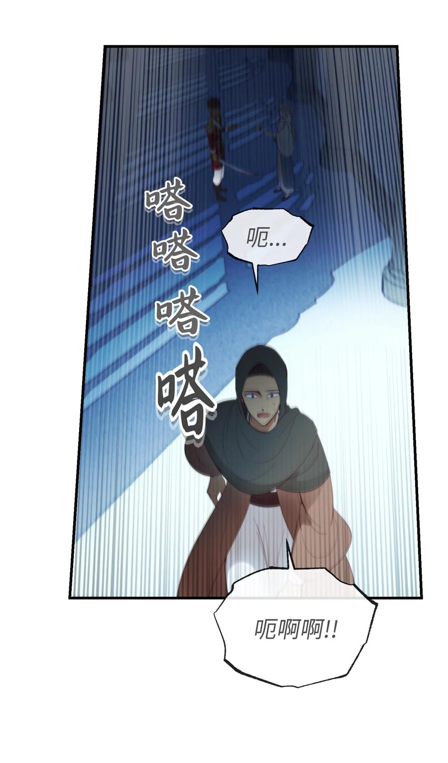 神灯里的魔女漫画,76 交易物品1图