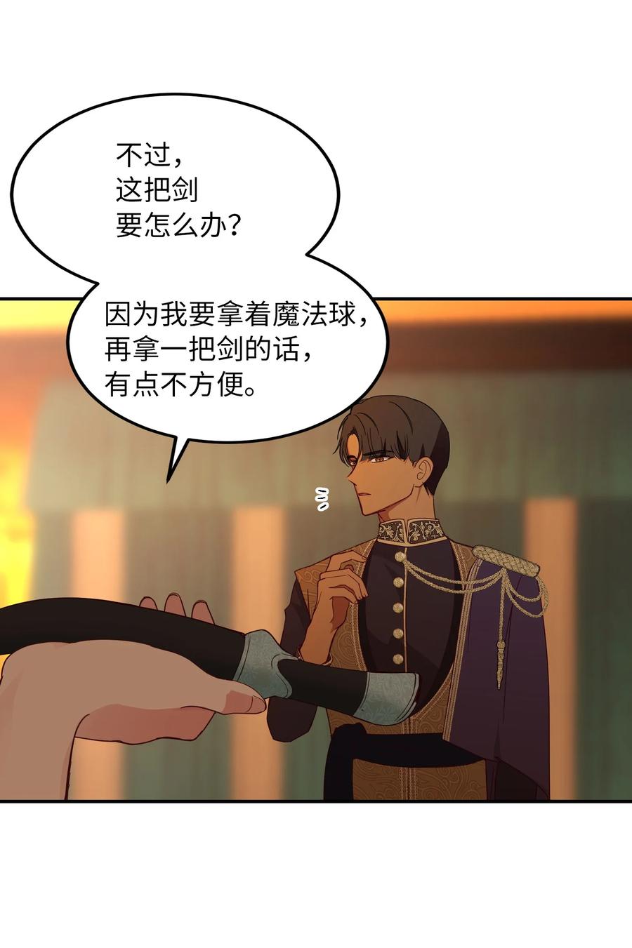 神灯里的魔女漫画,61 我的愿望1图
