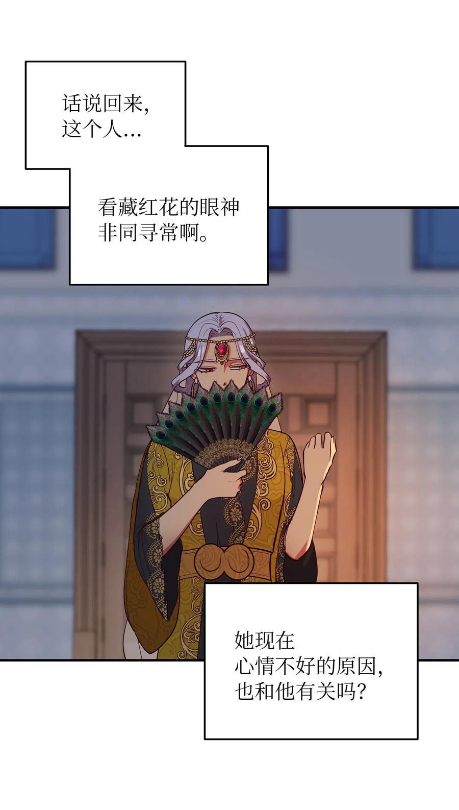 神灯里的魔女漫画,54 出乎意料2图