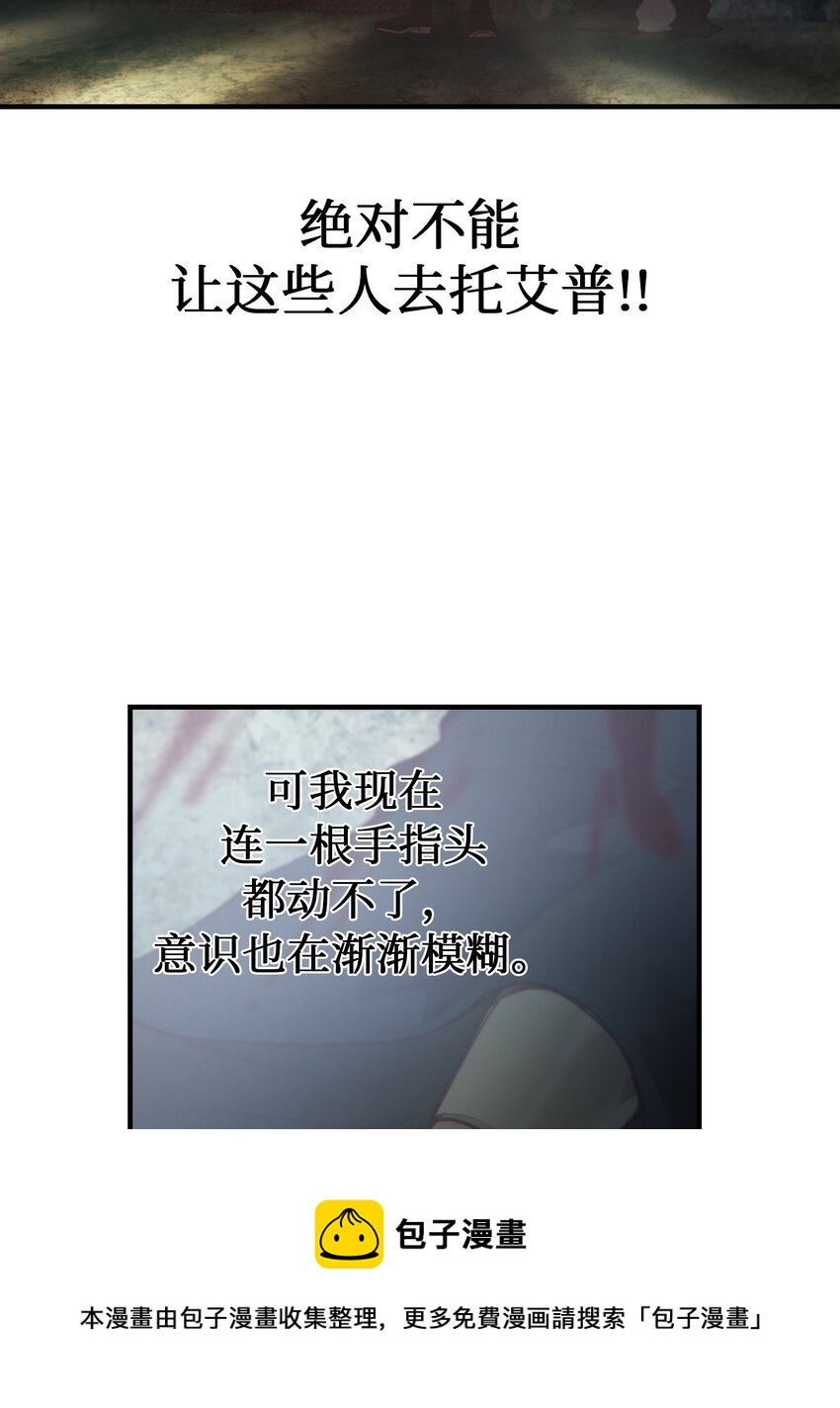 神灯里的魔女漫画,104 追捕者1图