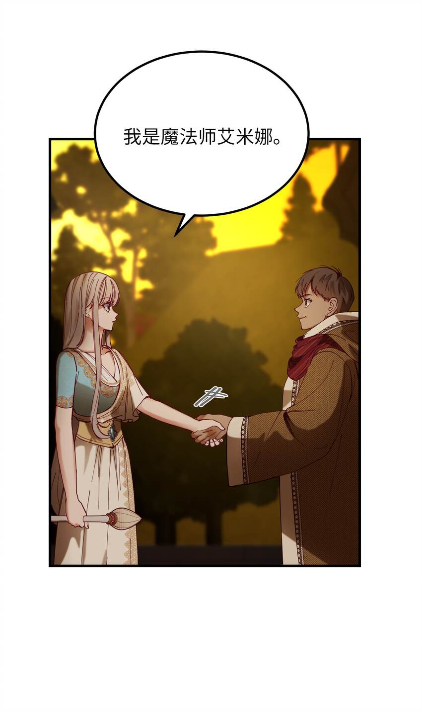 神灯里的魔女漫画,115阴影1图