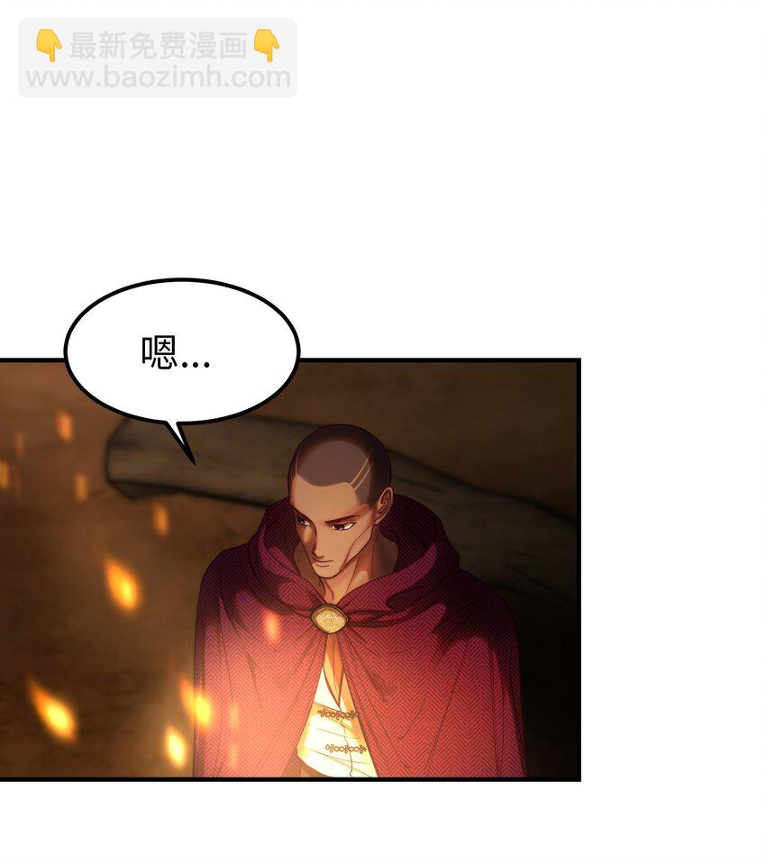 神灯里的魔女漫画,124 谈心2图