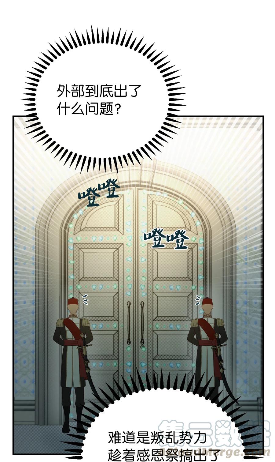 神灯里的魔女漫画,67 战胜一切1图