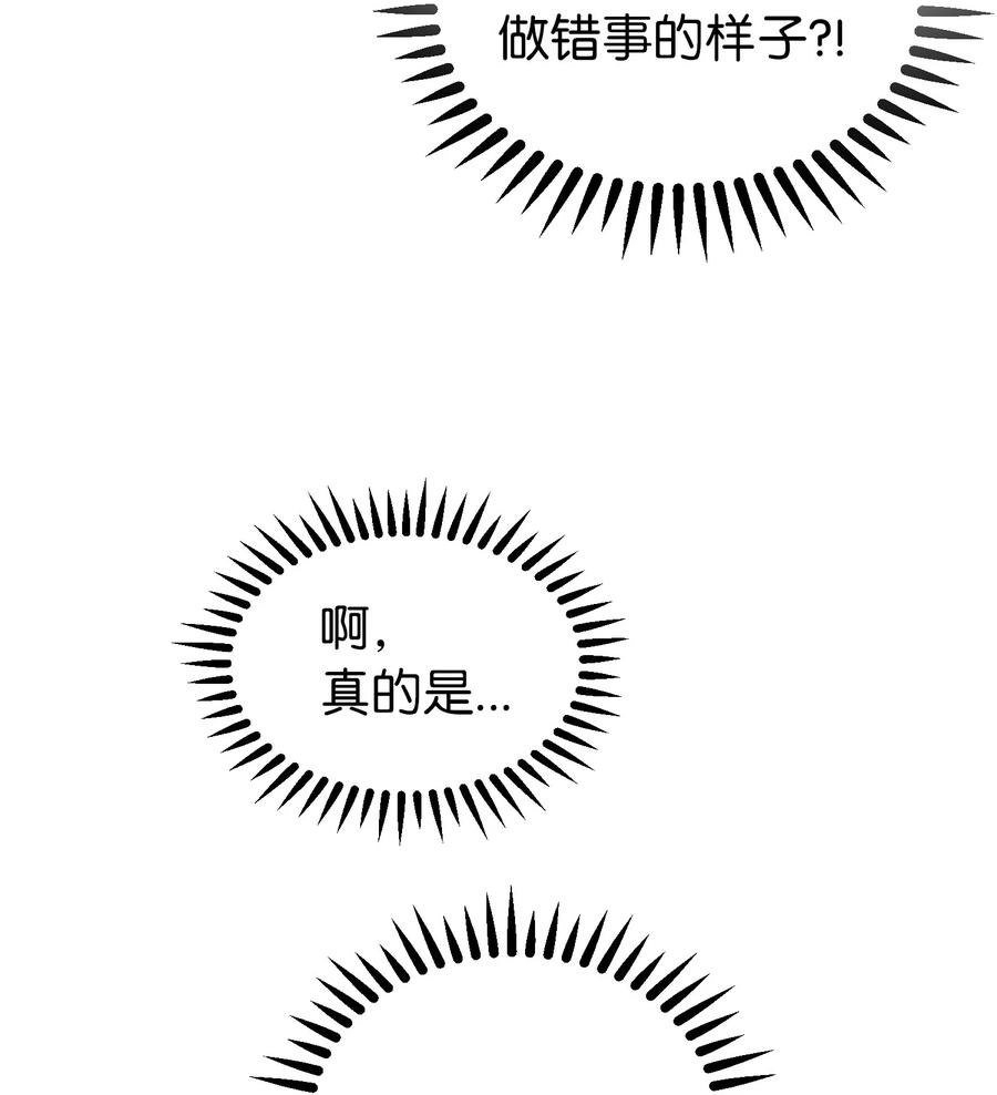 神灯里的魔女漫画,65 进来吧1图