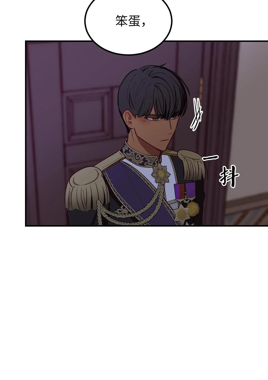 神灯里的魔女漫画,55 认真考虑1图
