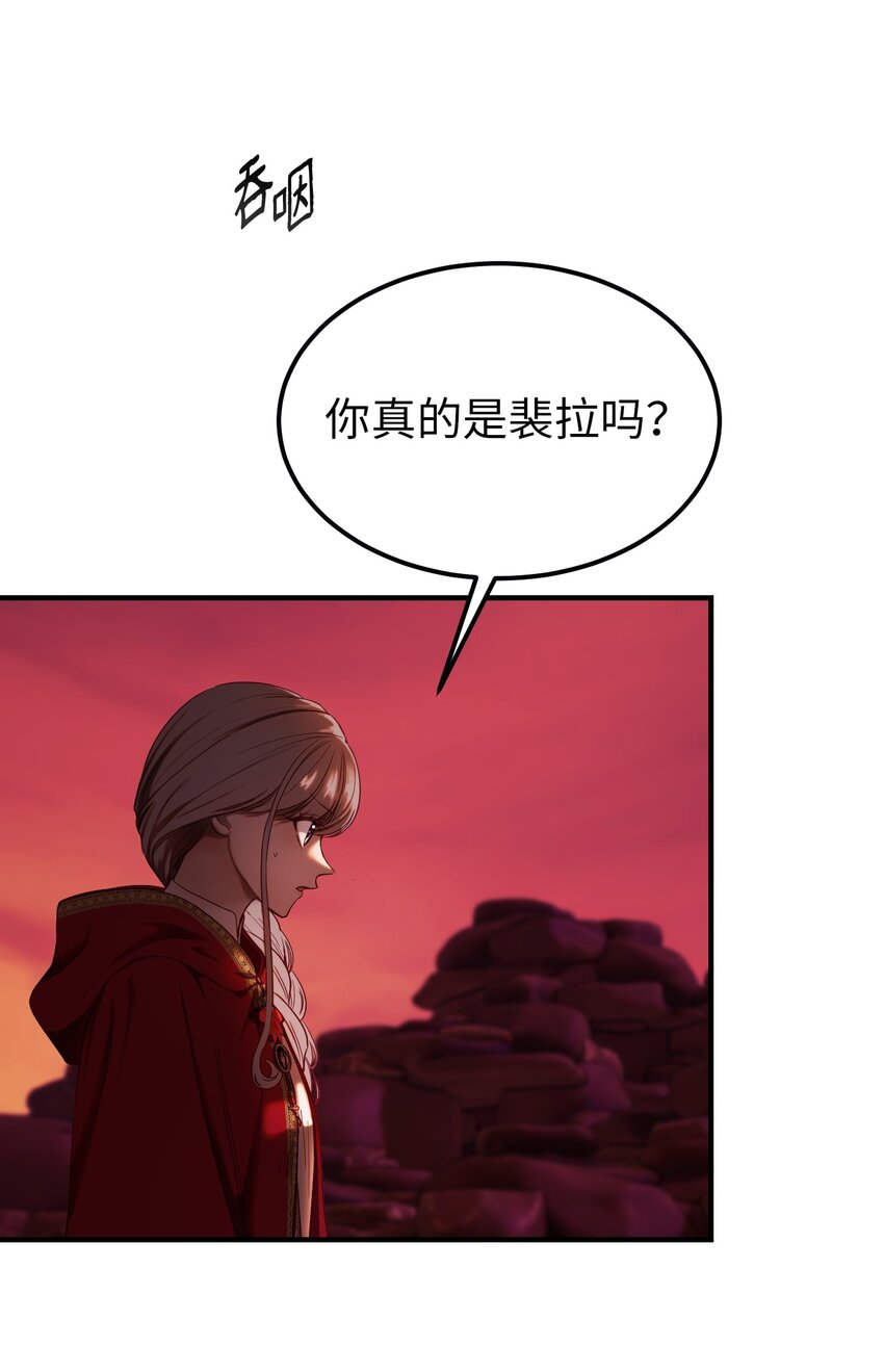 神灯里的魔女漫画,131 要不要跟我成为朋友？2图