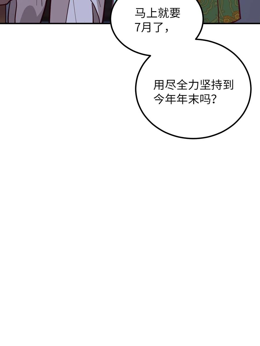 神灯里的魔女漫画,34 告别2图