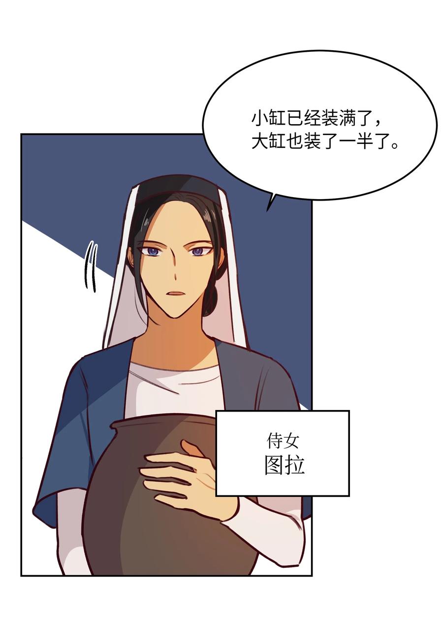 神灯里的魔女漫画,08 司令官归来1图