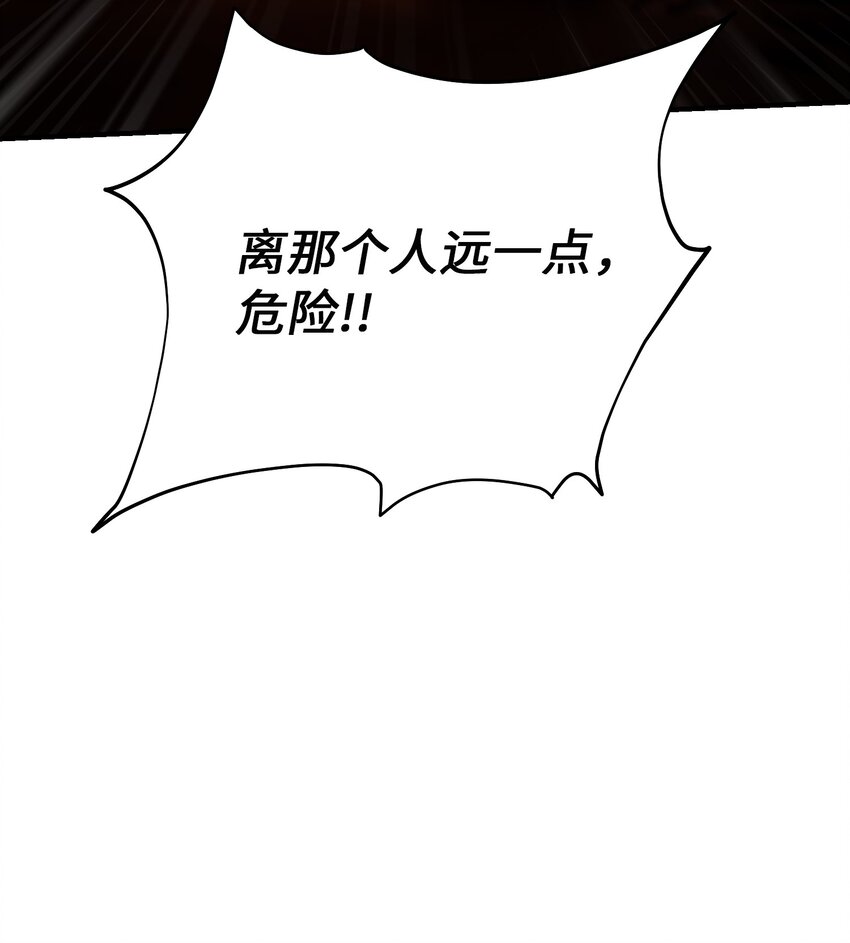 神灯里的魔女漫画,131 要不要跟我成为朋友？2图