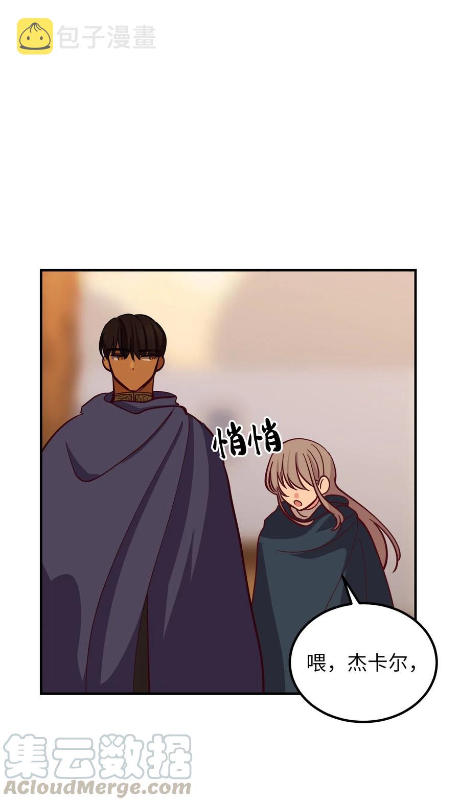 神灯里的魔女漫画,30 下象棋1图