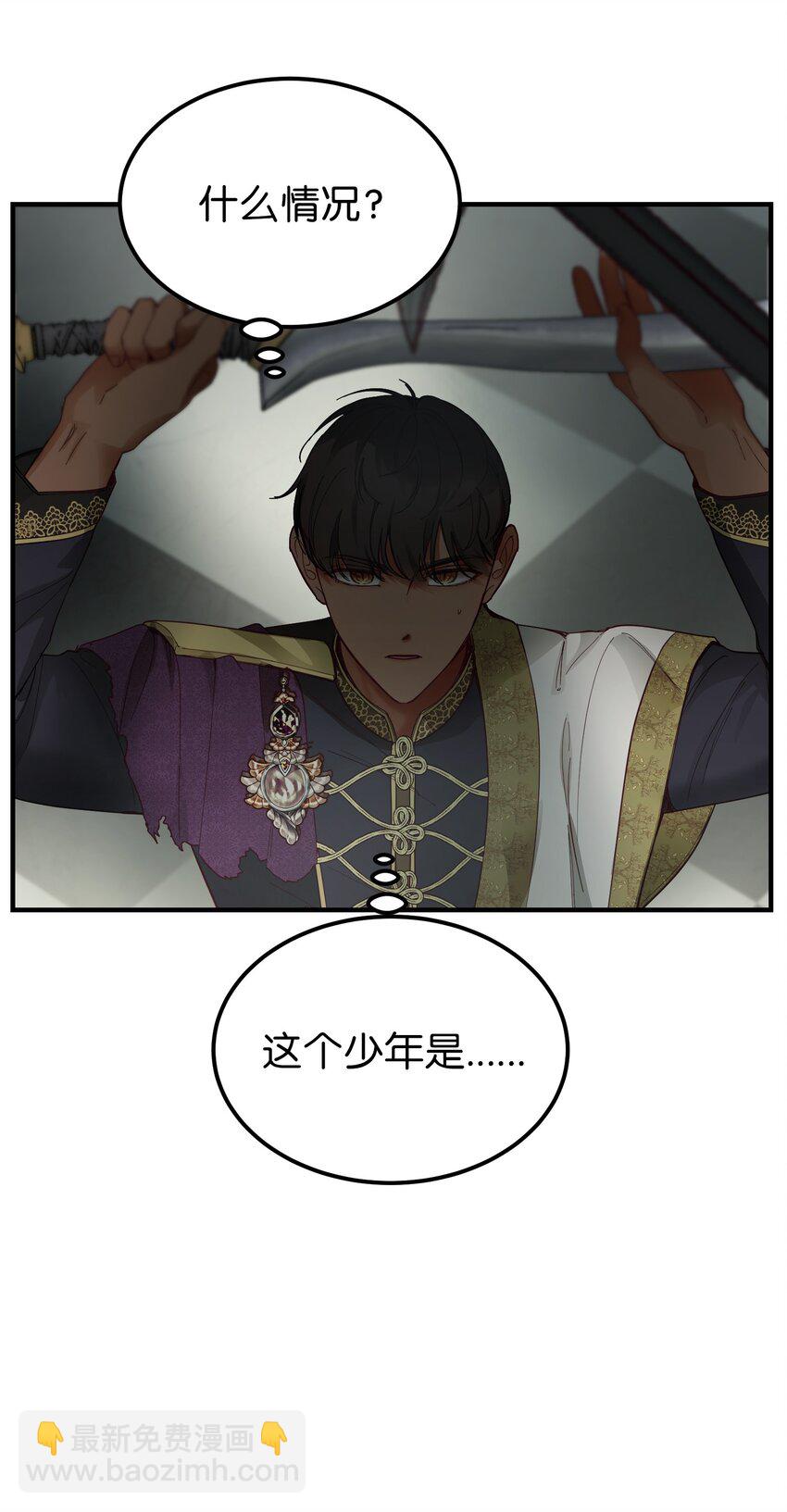 神灯里的魔女漫画,108 人造妖精1图
