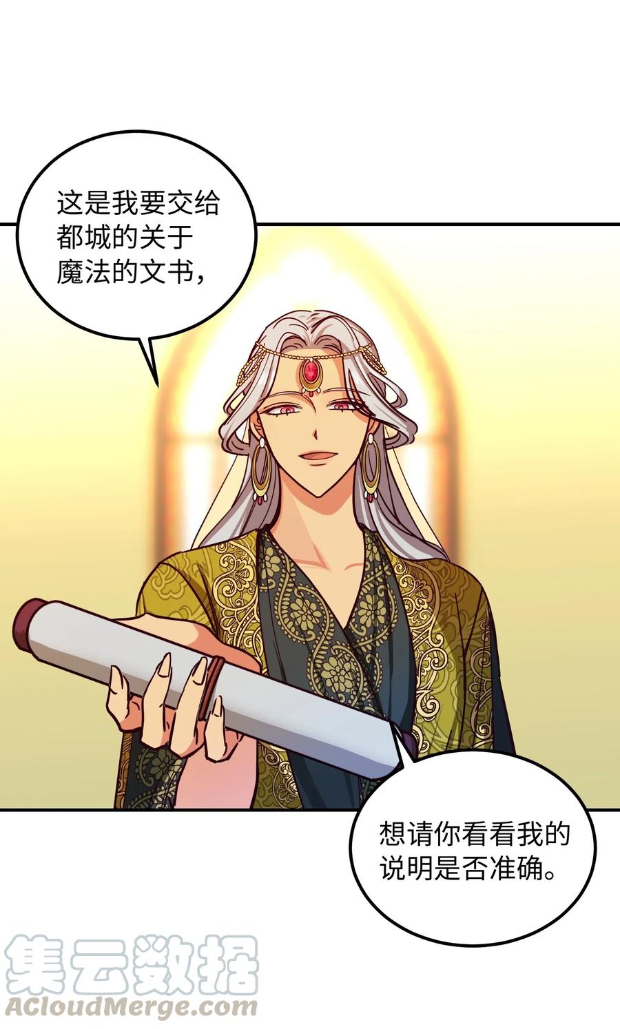 神灯里的魔女漫画,41 视察1图