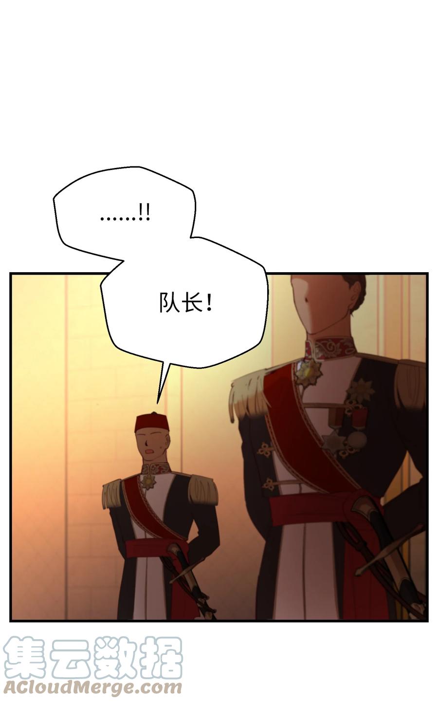 神灯里的魔女漫画,86 离城最后关头1图