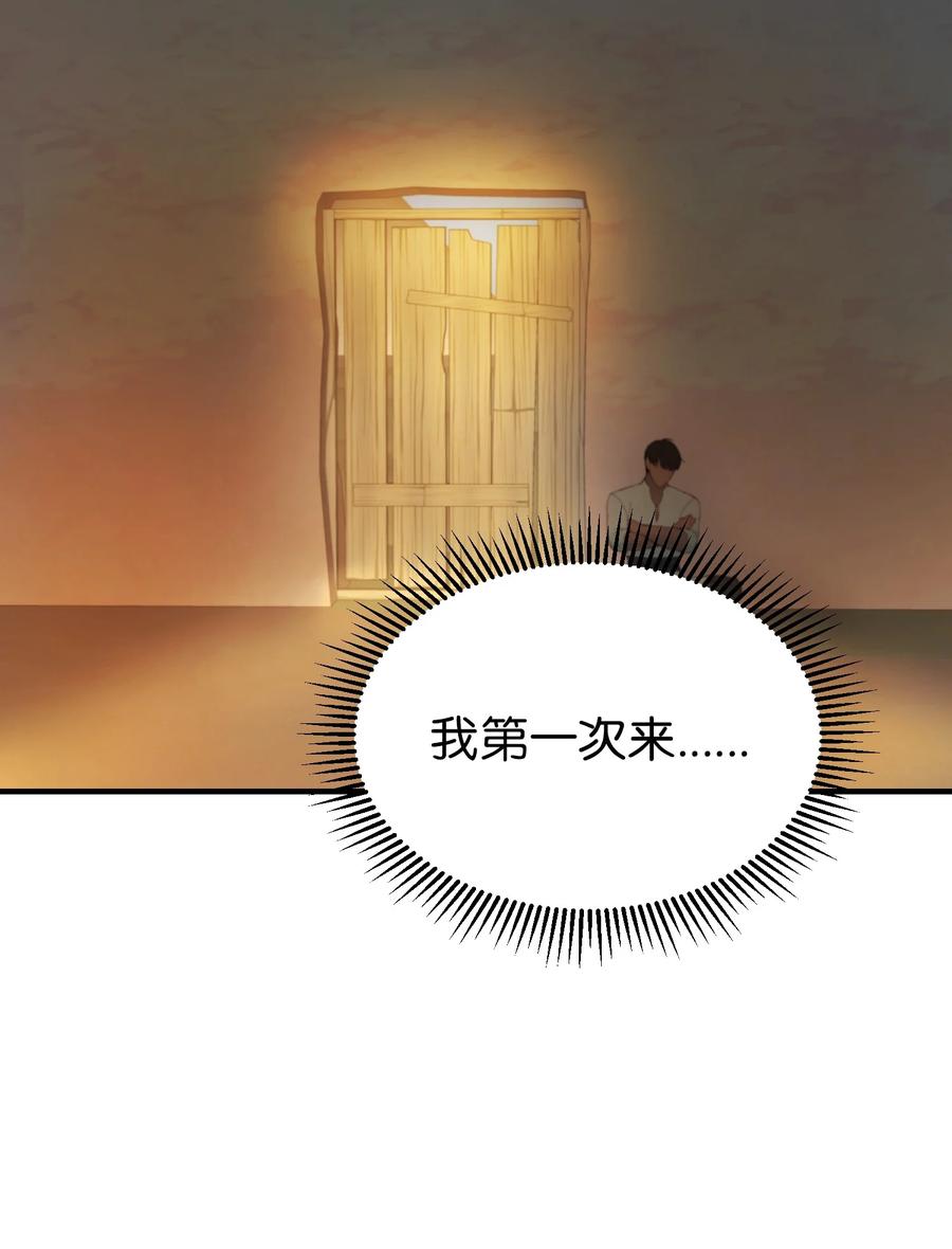 神灯里的魔女漫画,88 艾米娜苏醒2图