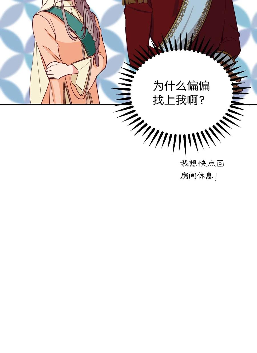 神灯里的魔女漫画,39 做报告1图