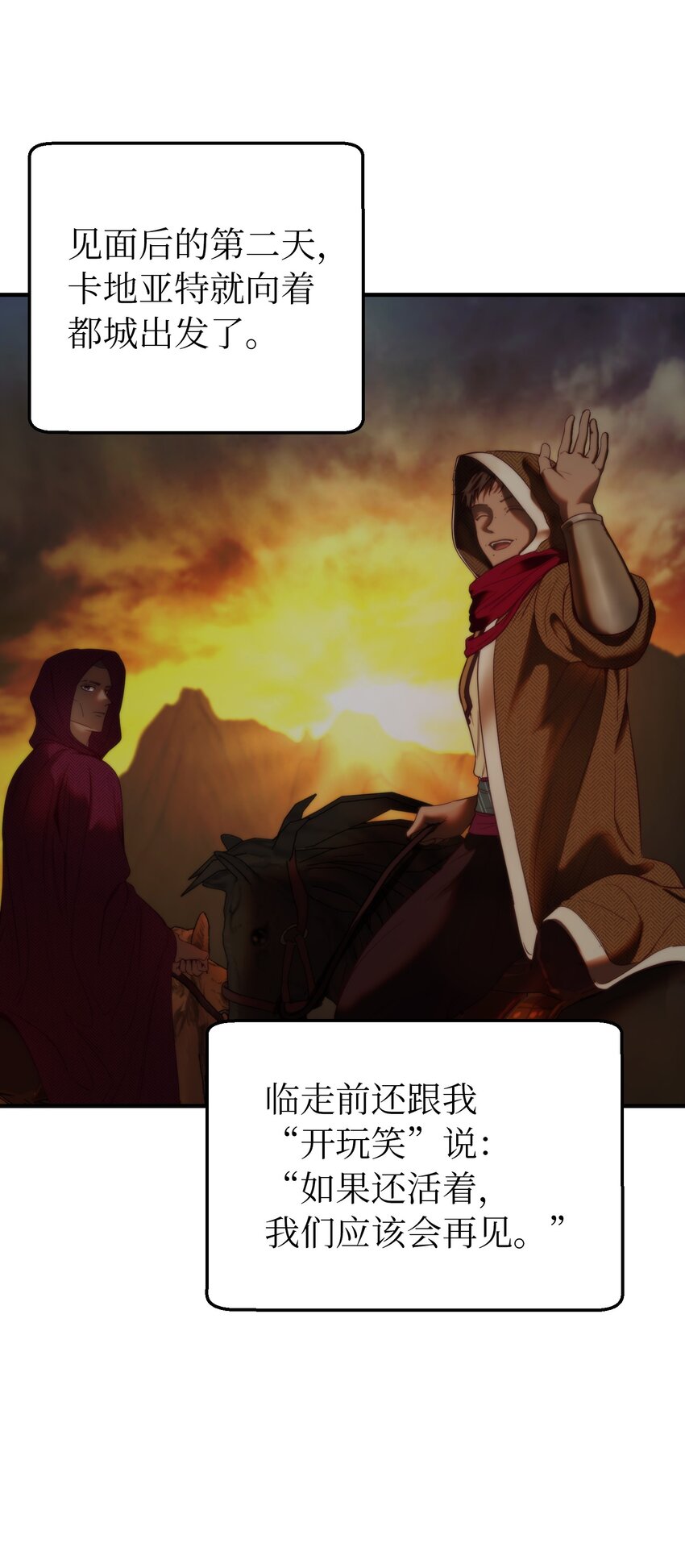 神灯里的魔女漫画,129 进城2图