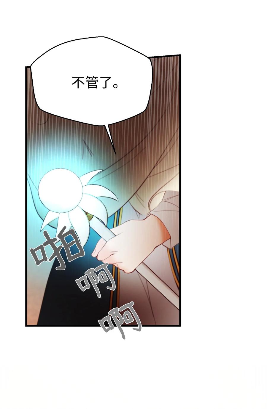 神灯里的魔女漫画,83 最后的复仇2图